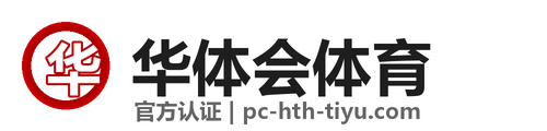 华体会 Logo